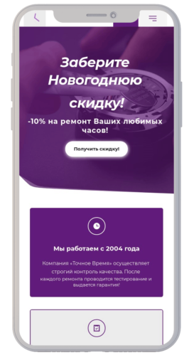 точное время - SEO продвижение