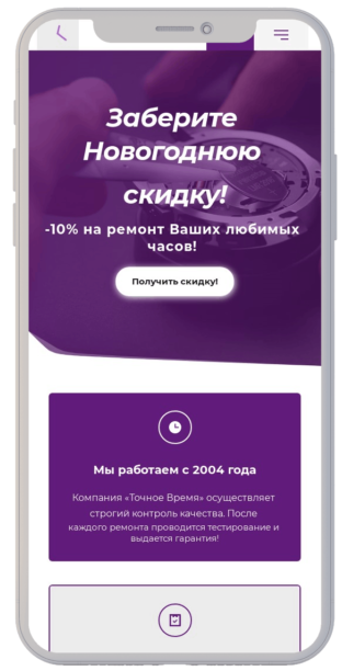 точное время - SEO продвижение